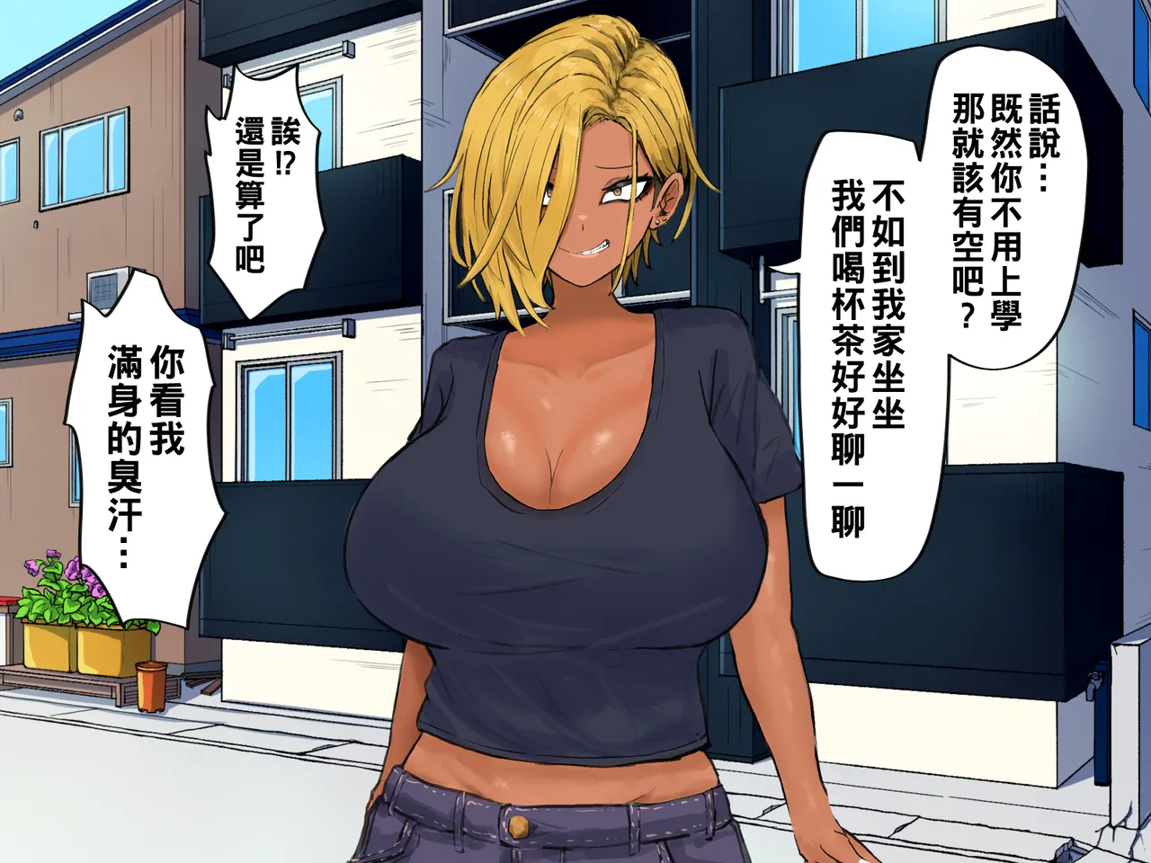 ヤリマンビッチ元ヤン人妻と本能のままに浮気交尾 part1（Chinese） page 9 full