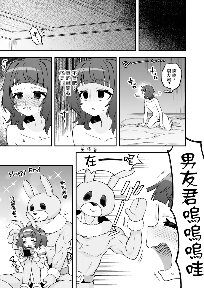 いろいろいろごとBLACK3 ［中国翻訳 page 10 full