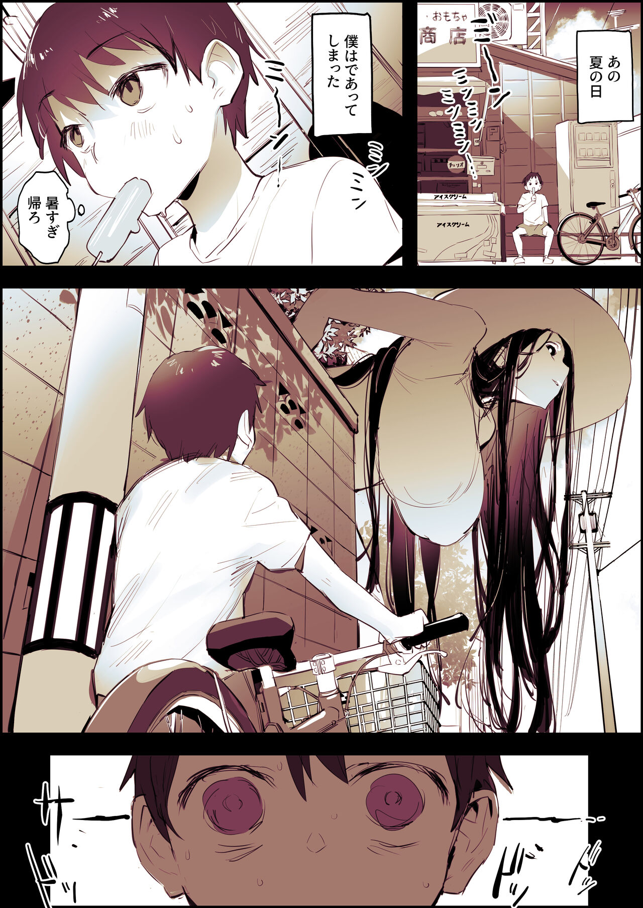 Hasshaku-sama page 2 full