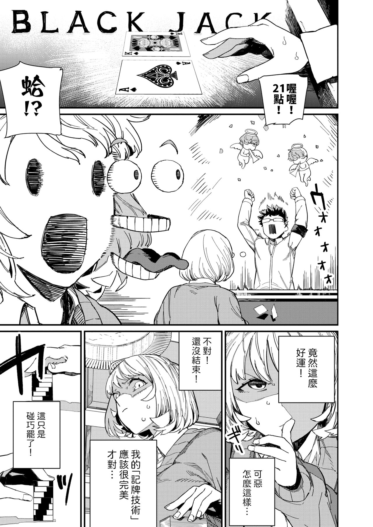 Dakara Suki page 7 full