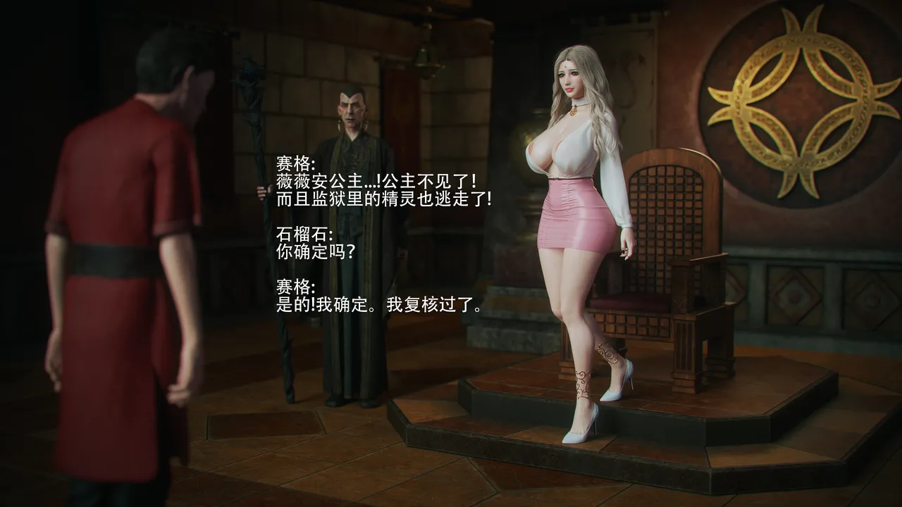 （Jared999d）Princess & 5 Goblins P5G5-1（官中） page 3 full