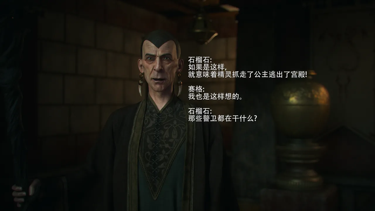 （Jared999d）Princess & 5 Goblins P5G5-1（官中） page 4 full