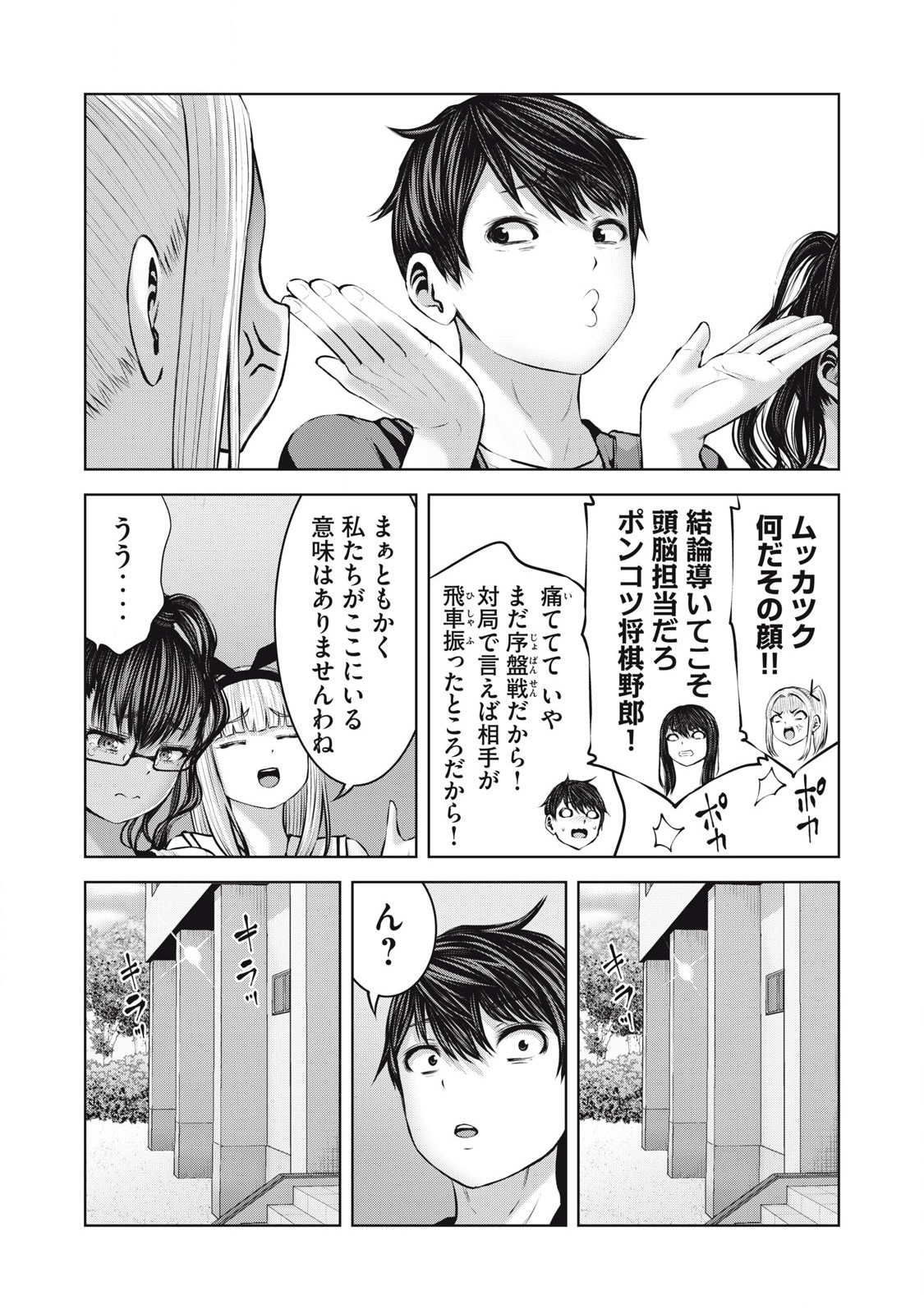 Zombie Sekai de Harem wo Tsukurou! 16.2 page 7 full