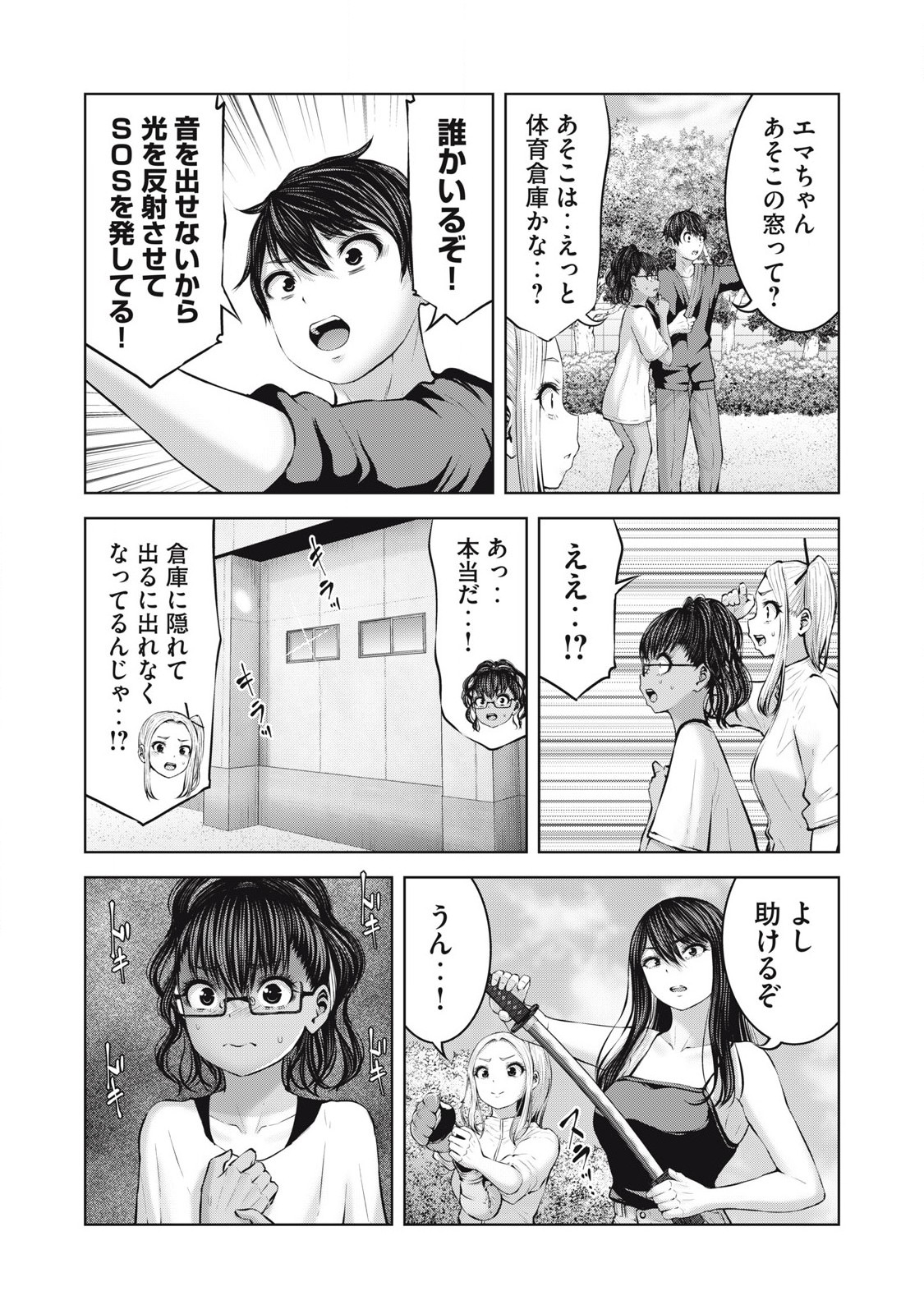 Zombie Sekai de Harem wo Tsukurou! 16.2 page 8 full