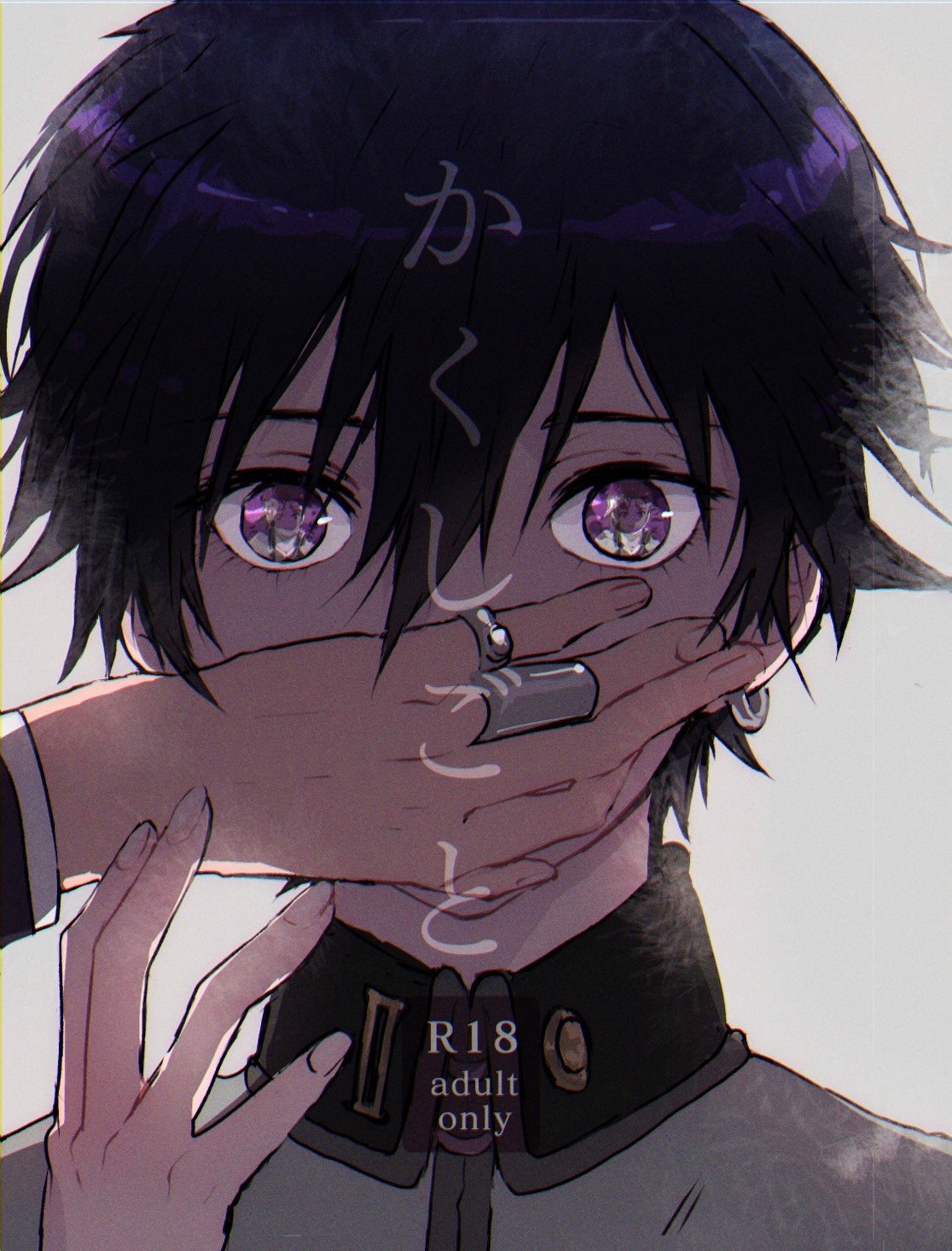 かくしごと page 1 full