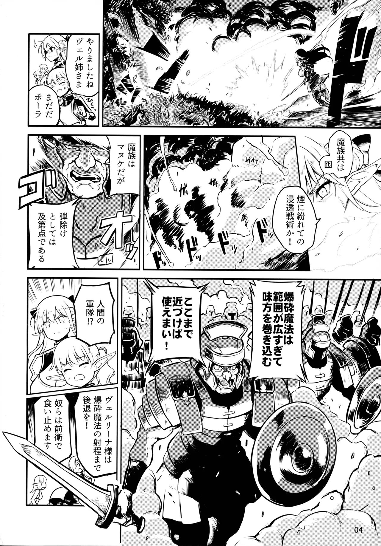 Futanari Elf Onna Kishi Vairina Ryoujoku Sakusei Kangoku page 4 full