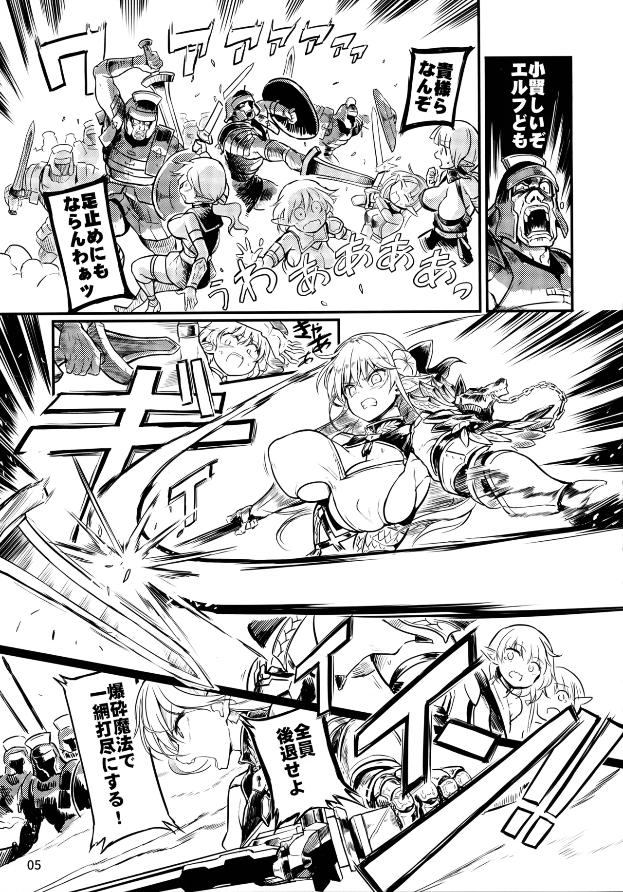 Futanari Elf Onna Kishi Vairina Ryoujoku Sakusei Kangoku page 5 full