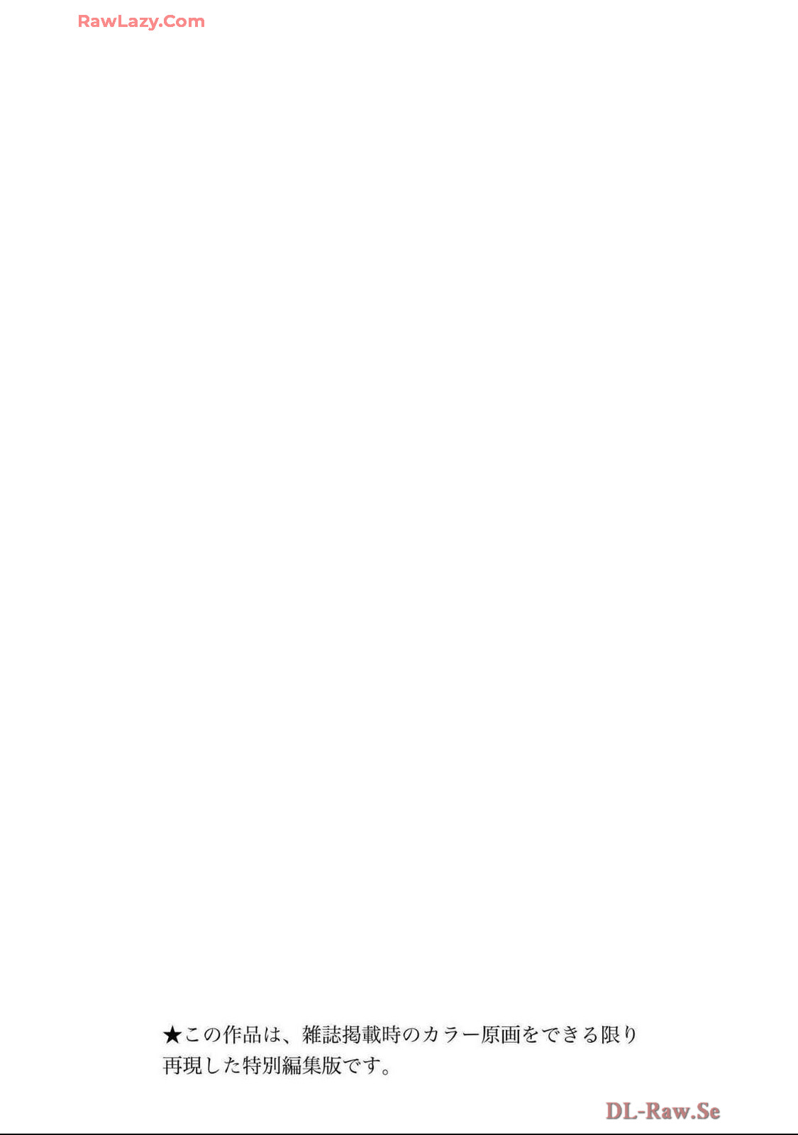 Watakushi no Eichi na Rirekisho volume 11 page 2 full