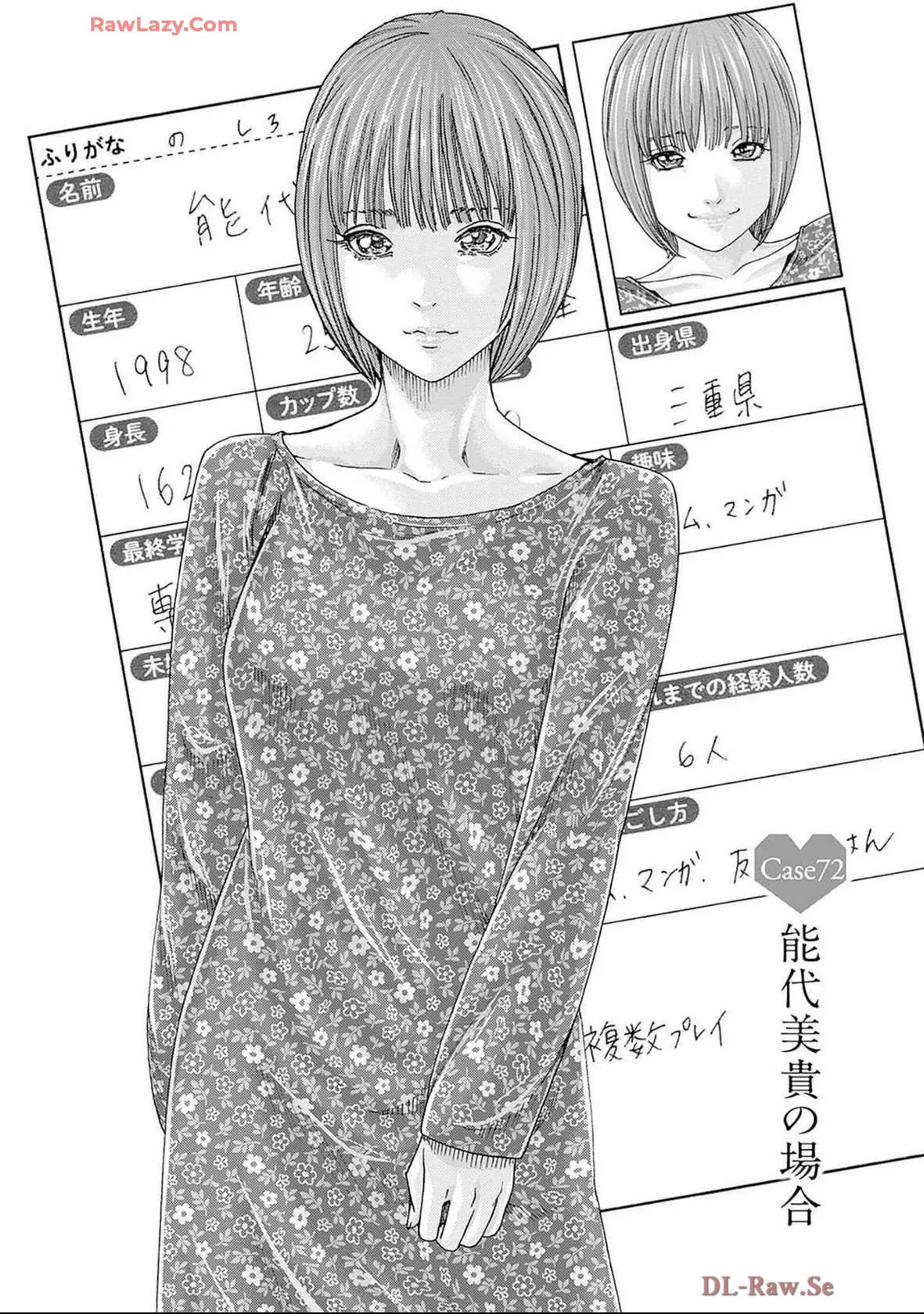 Watakushi no Eichi na Rirekisho volume 11 page 5 full