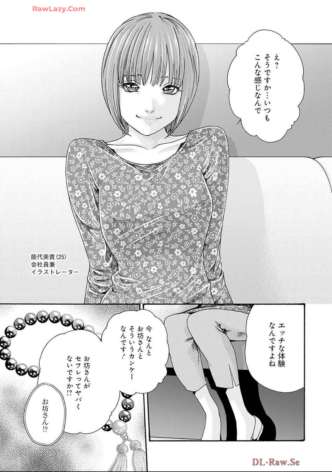 Watakushi no Eichi na Rirekisho volume 11 page 7 full