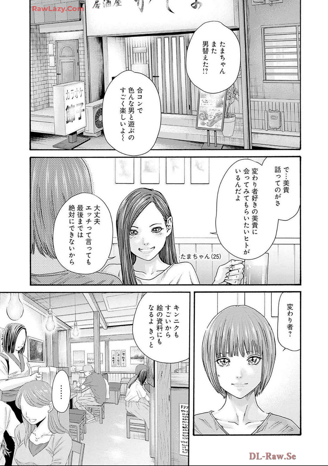 Watakushi no Eichi na Rirekisho volume 11 page 9 full