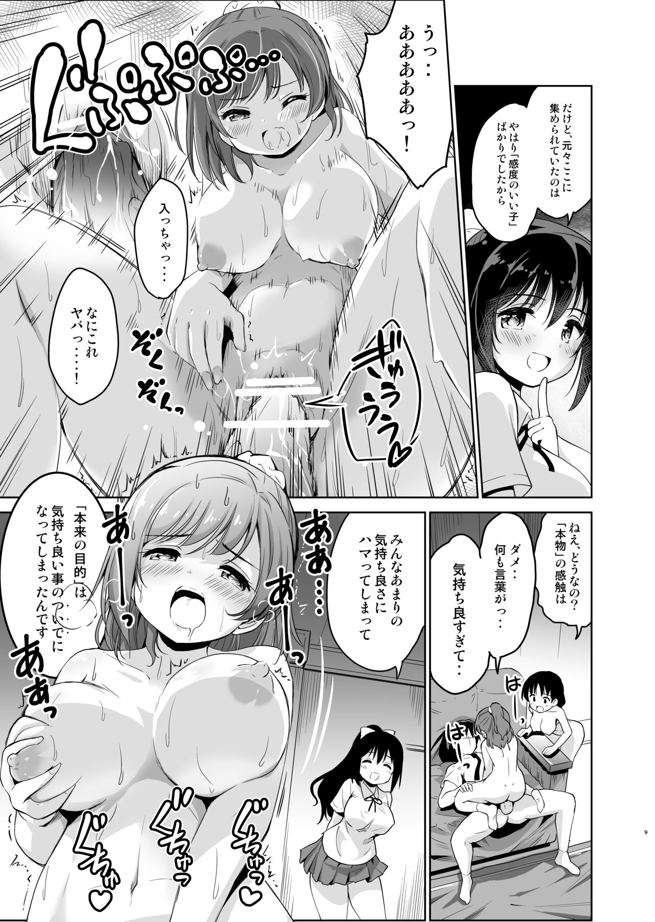 Haitatsu Saki no Joshiryou de wa Hatsujouki no Onnanoko ga Machikamaete mashita page 10 full