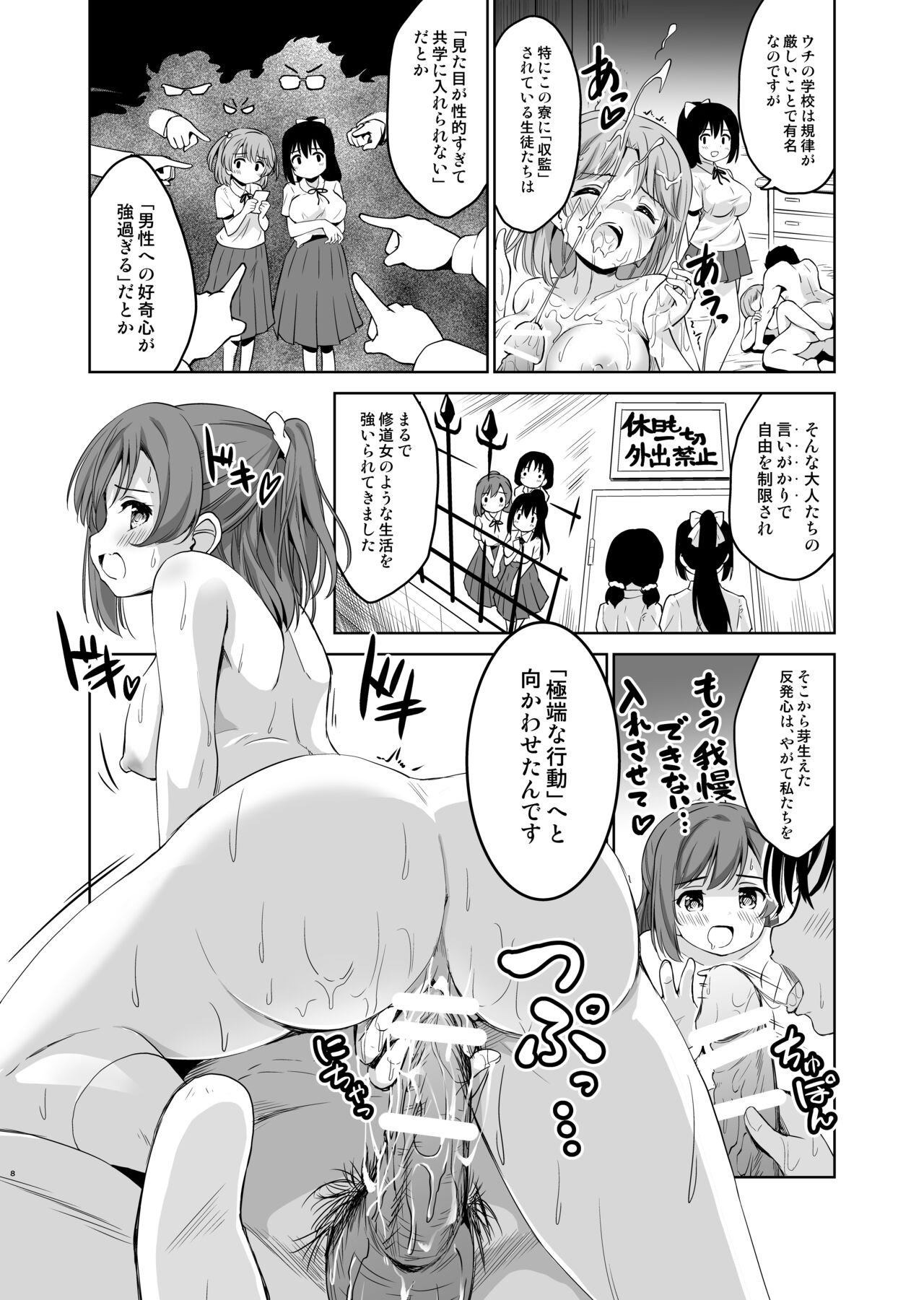 Haitatsu Saki no Joshiryou de wa Hatsujouki no Onnanoko ga Machikamaete mashita page 9 full