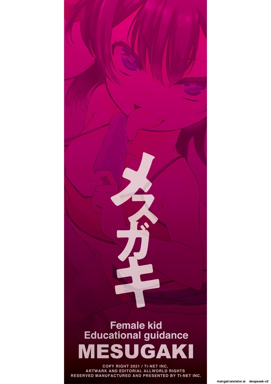 Mesugaki Kyouikuteki Shidou page 2 full