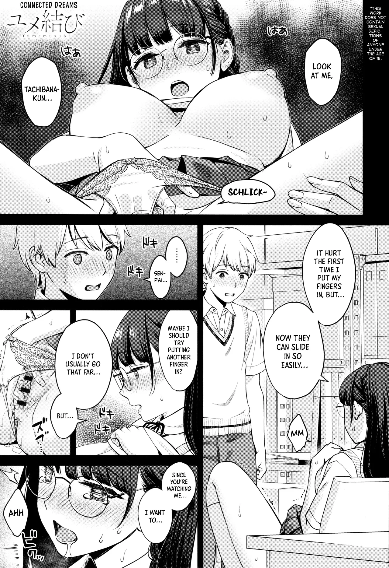 Yumemusubi | Connected Dreams page 1 full