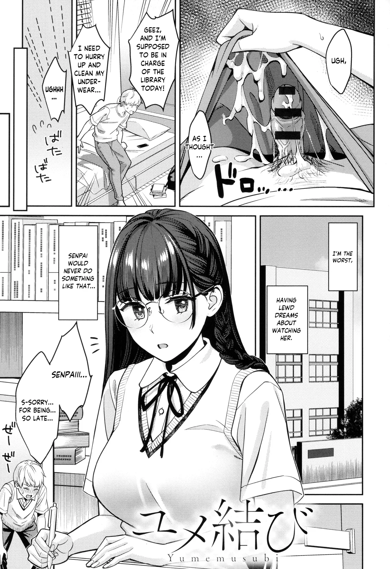 Yumemusubi | Connected Dreams page 3 full
