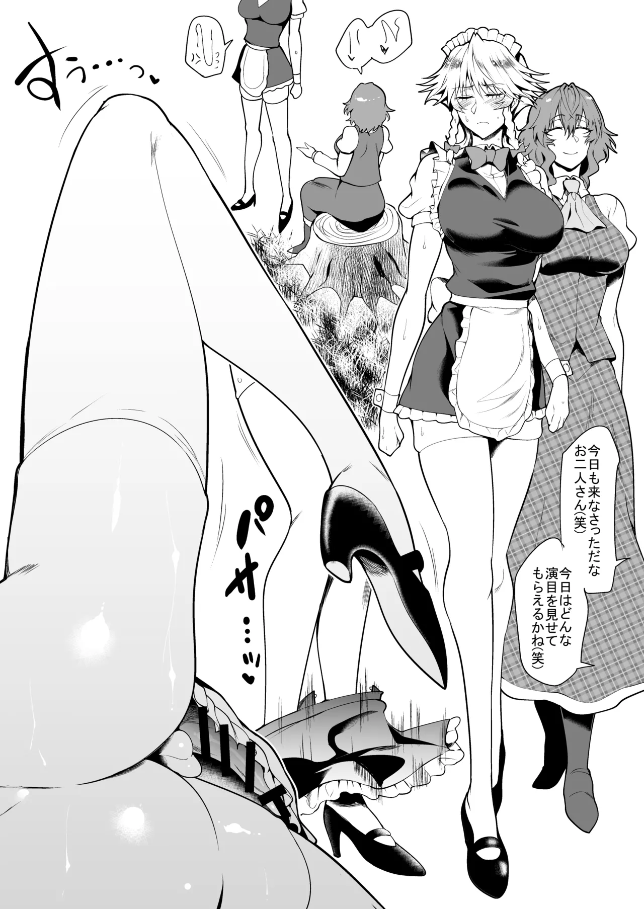 SKEBsスケベ㉓ page 2 full