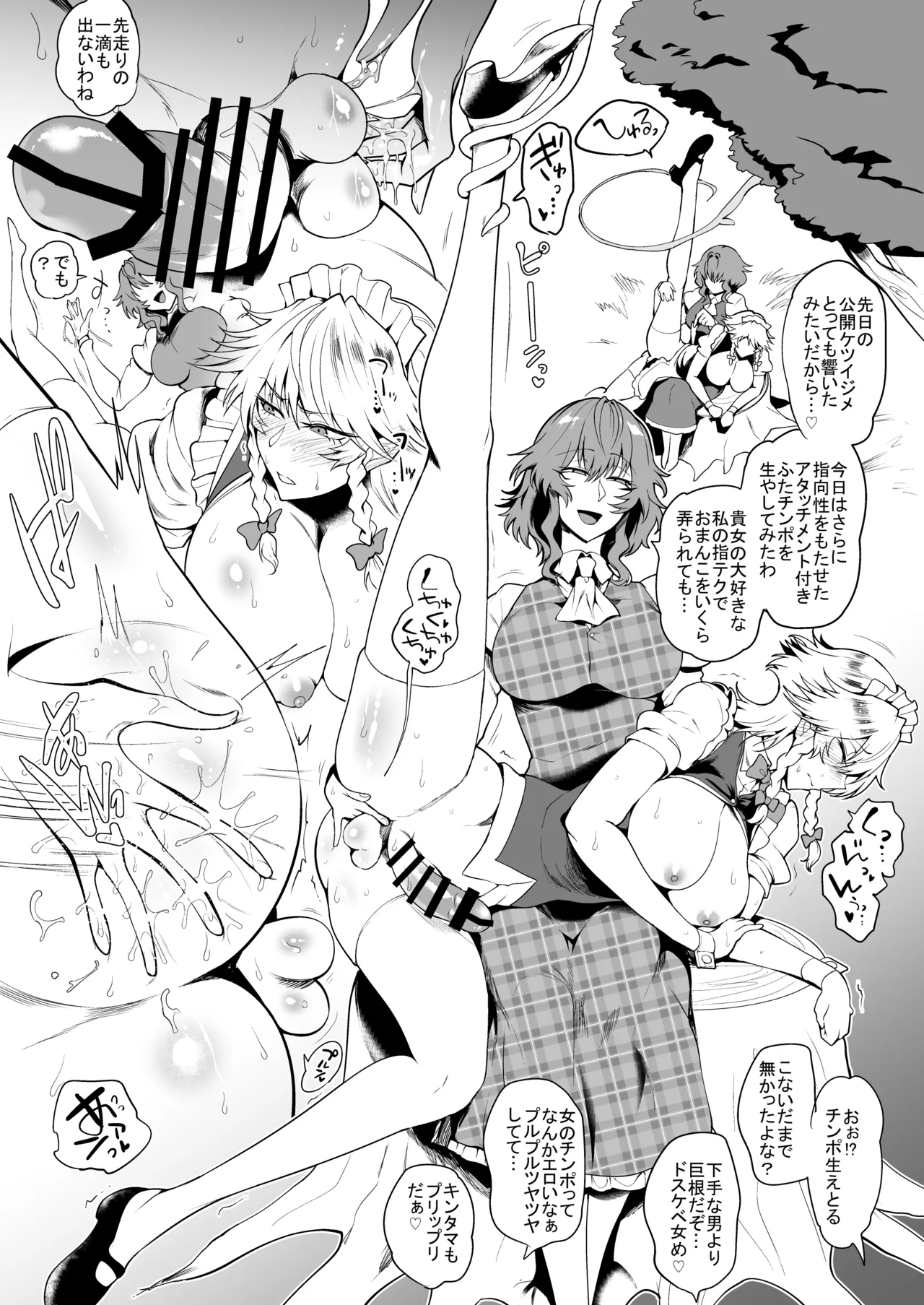 SKEBsスケベ㉓ page 3 full