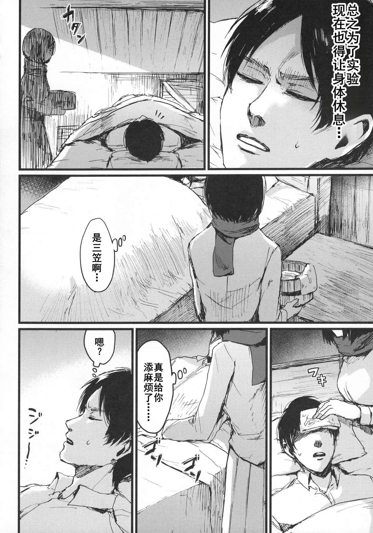 ASSAULT ON YAMAGOYA harlem page 3 full