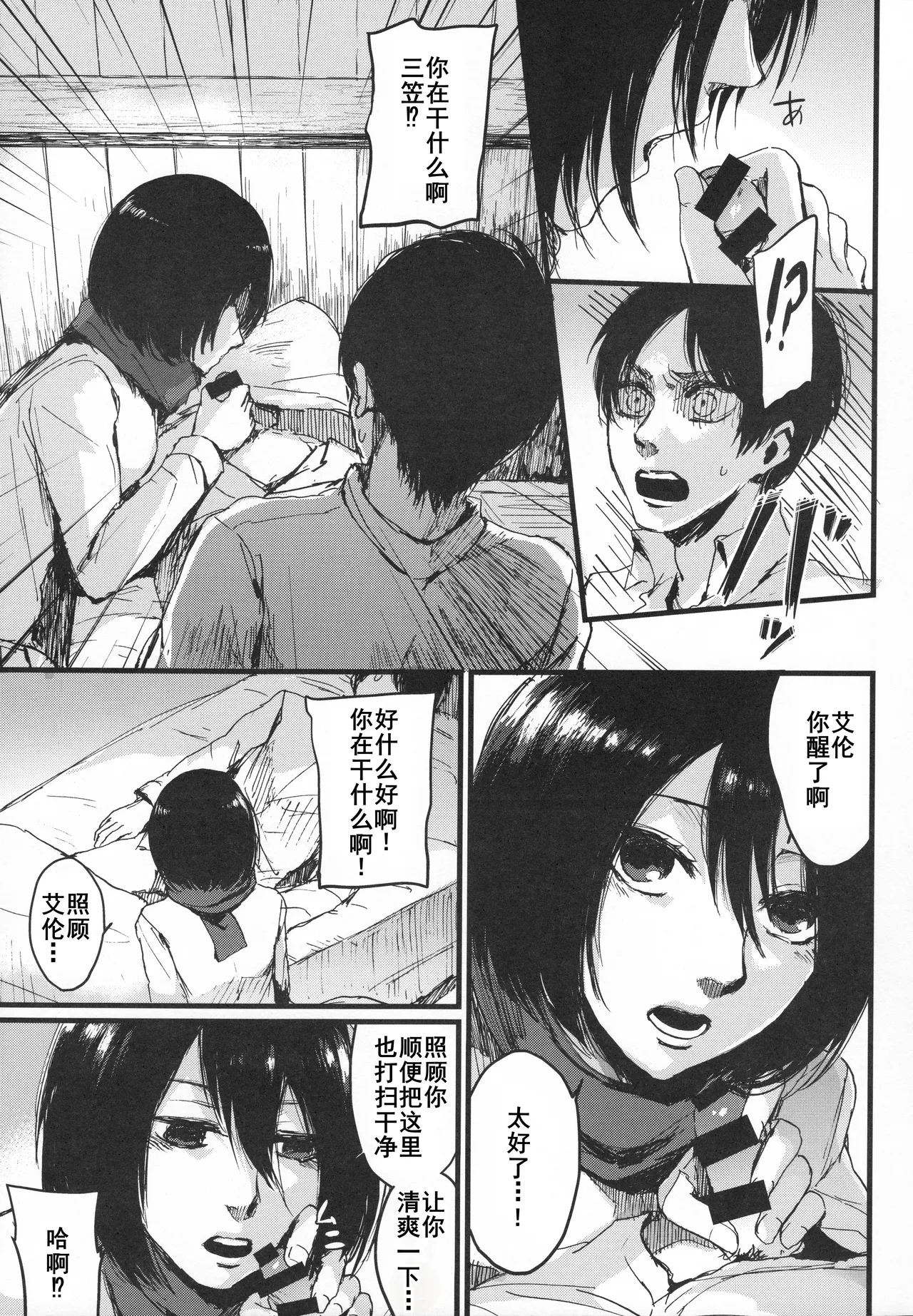 ASSAULT ON YAMAGOYA harlem page 4 full