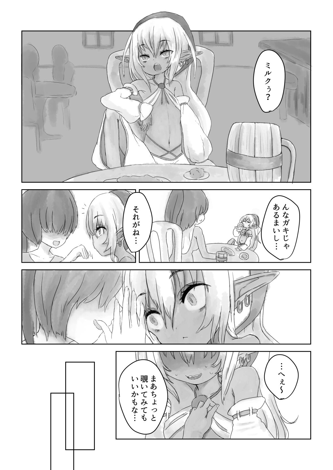 Kati-chan Milk-ya-san e Iku page 1 full