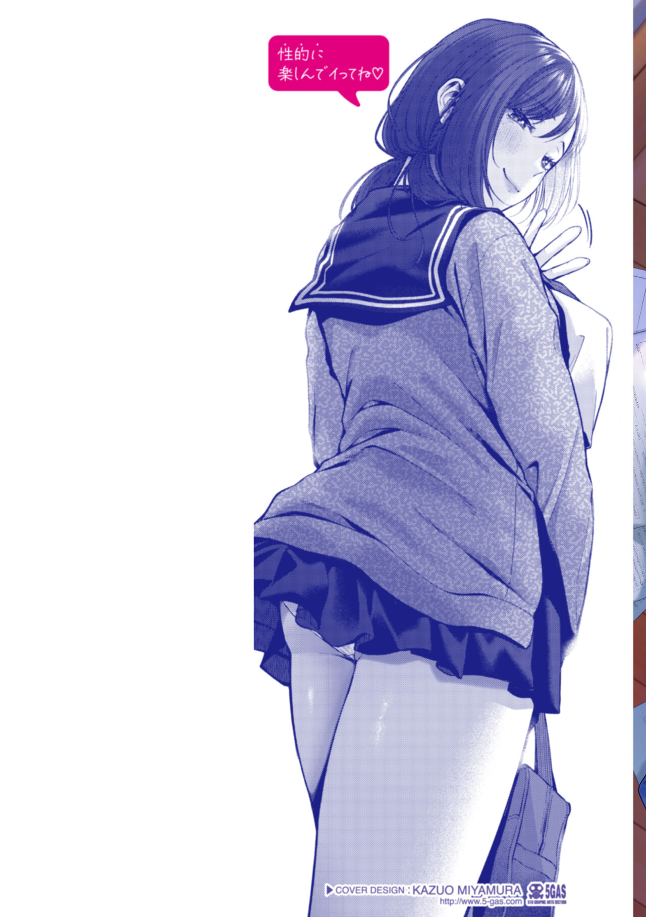 Ippai Sawatte page 2 full