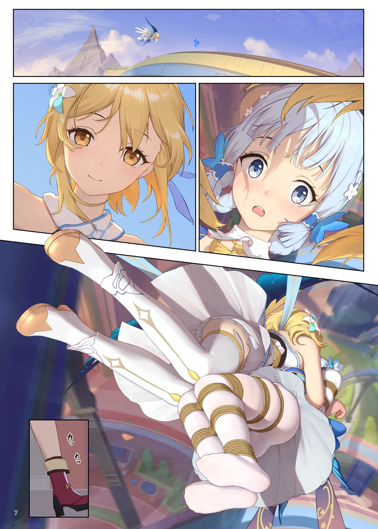 En no Ori Ito page 7 full