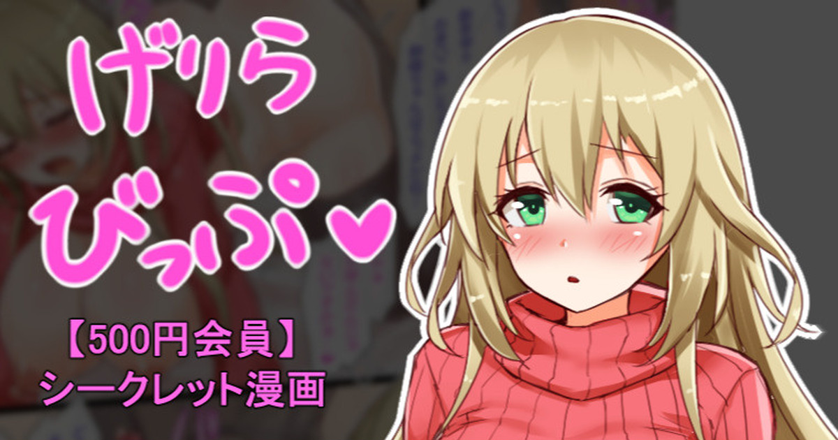 聖根スコスコ高校 VIP用げりらびっぷ 06 page 1 full