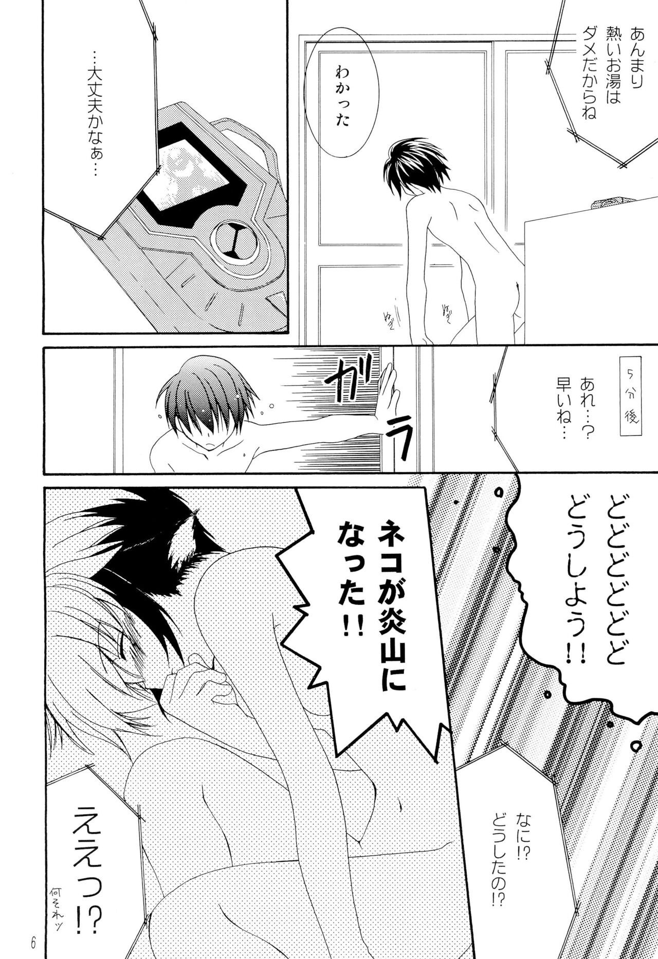 Instant Honey page 8 full