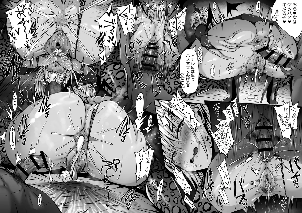 ハロウィンに現れるスケベギャルサキュバスコスお姉さんに搾られる page 4 full