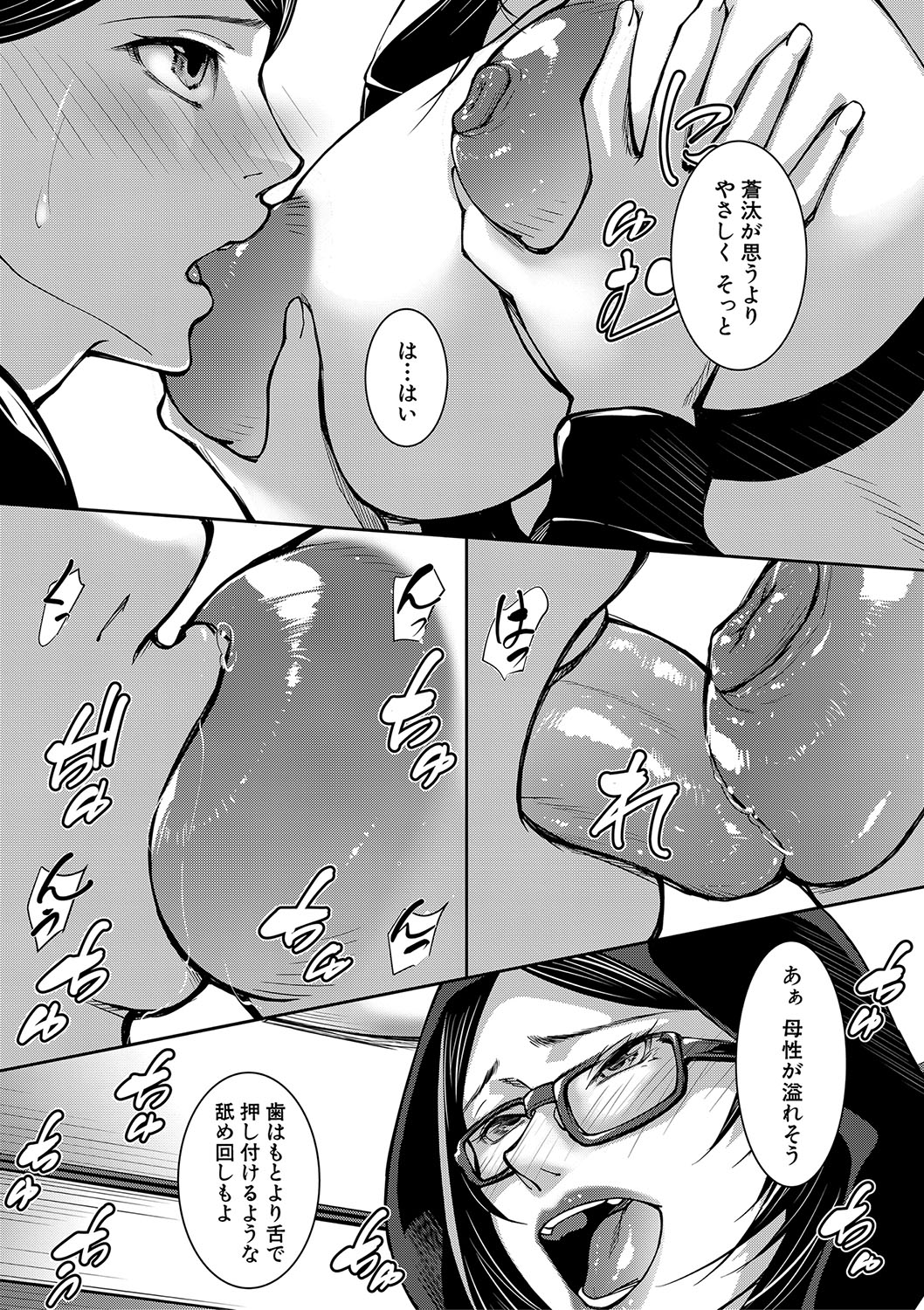 お姉ちゃんの卑猥な巨乳輪 page 10 full
