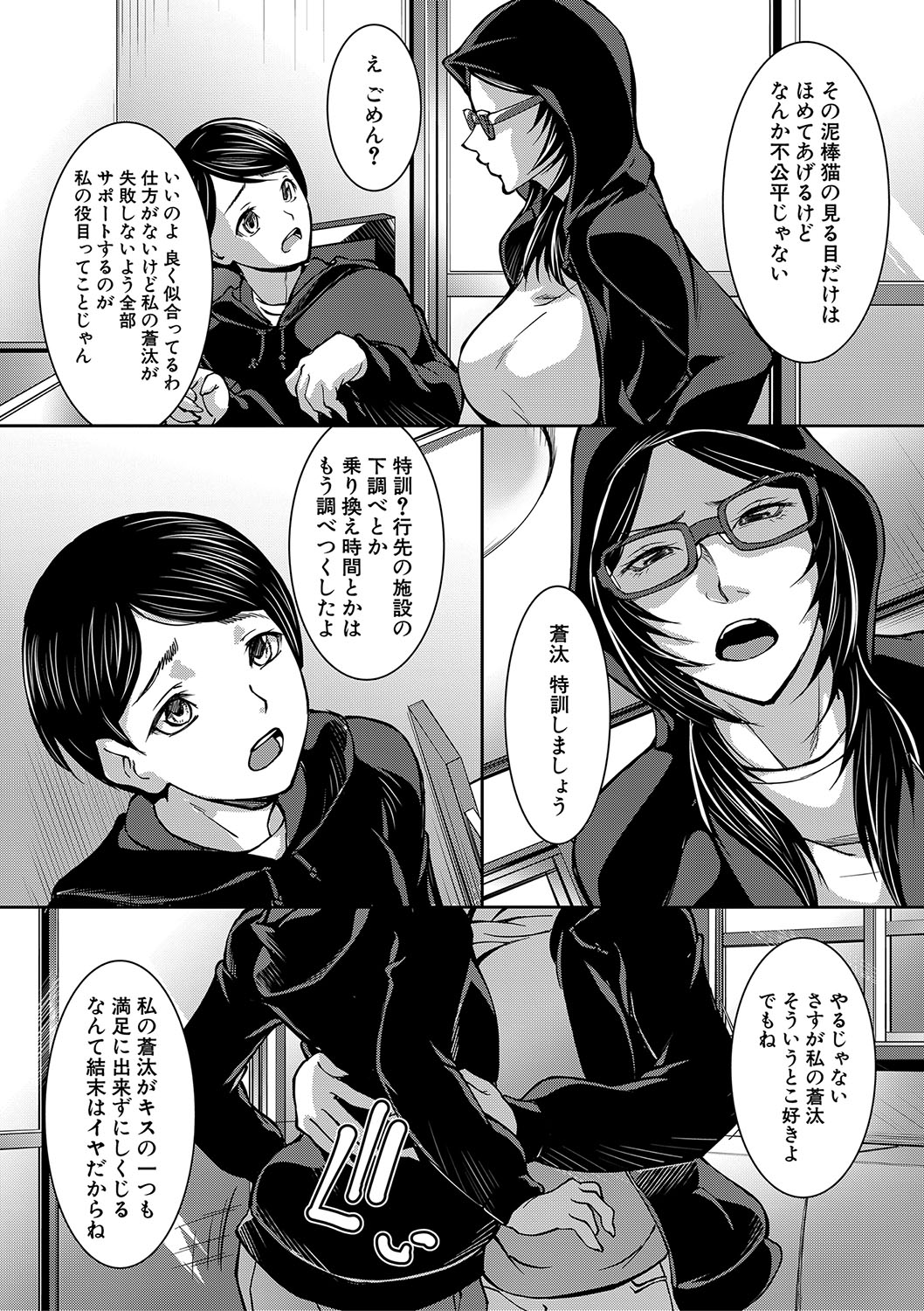 お姉ちゃんの卑猥な巨乳輪 page 7 full