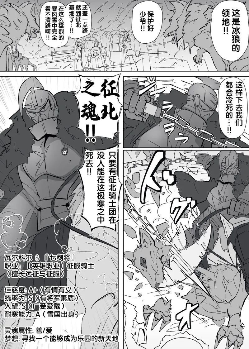 Matenshoku no Yakata 13 page 2 full