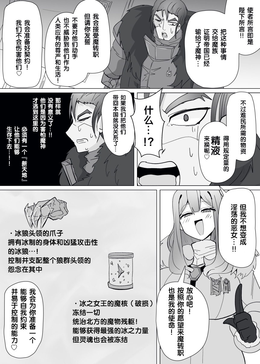 Matenshoku no Yakata 13 page 5 full