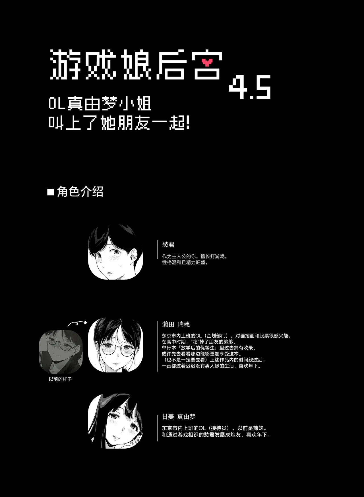 げーみんぐはーれむ4.5 OLのまゆむさんはなかまをよんだ! page 2 full