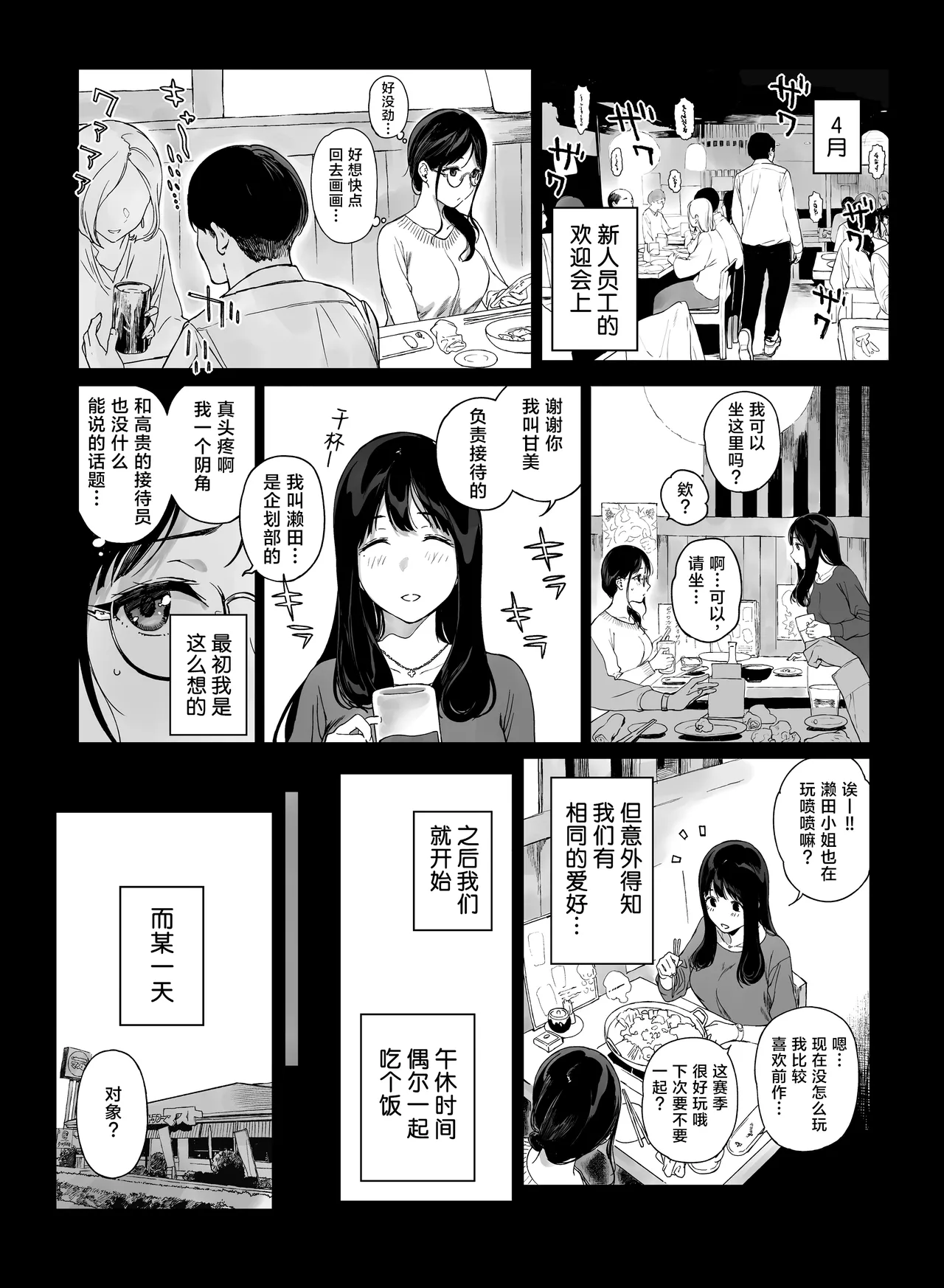 げーみんぐはーれむ4.5 OLのまゆむさんはなかまをよんだ! page 4 full