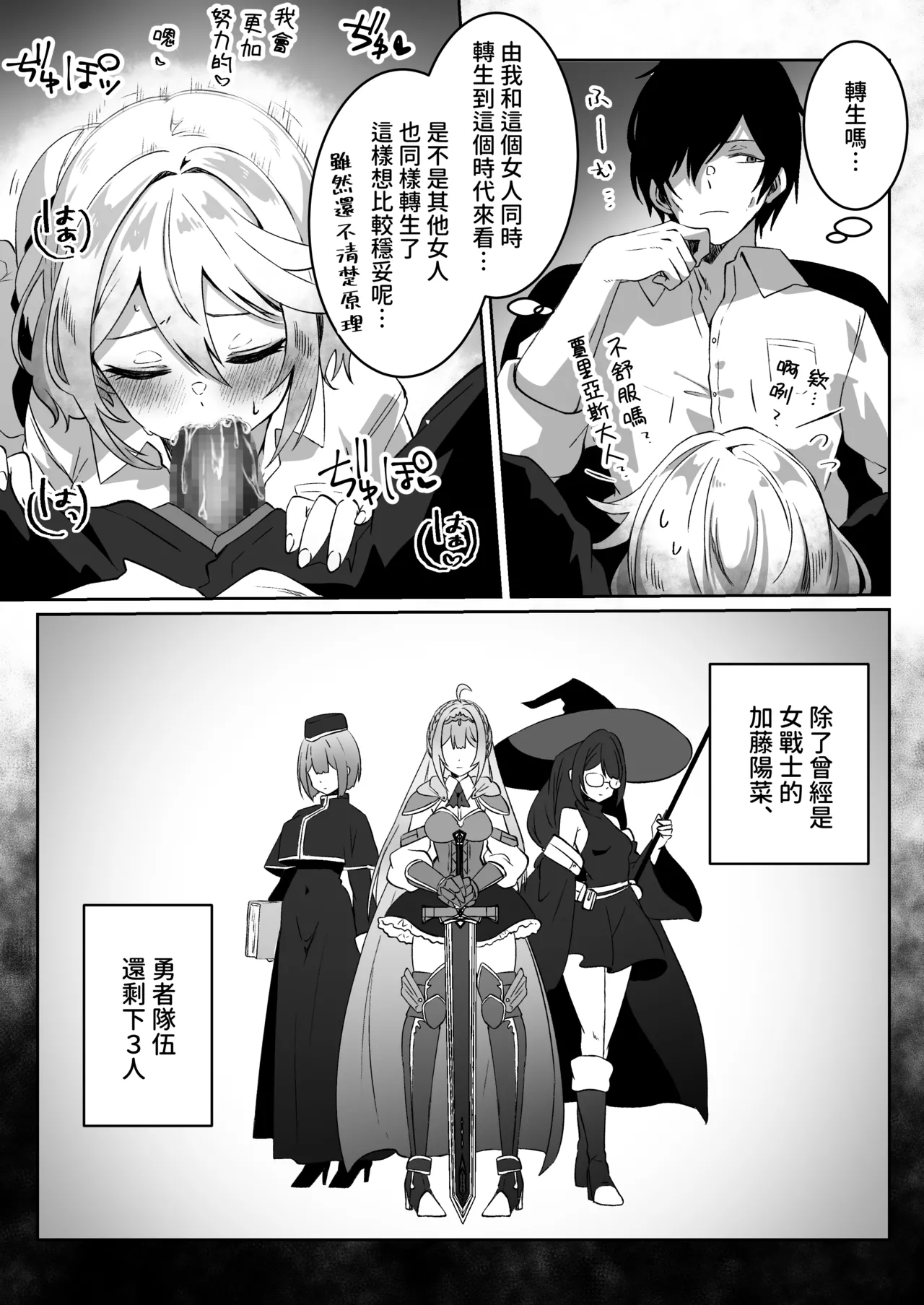 Isekai kara Tensei shita Ore wa Yami no Chikara de Yuusha Party ni Fukushuu suru -Tensai Madoushi Hen- page 6 full