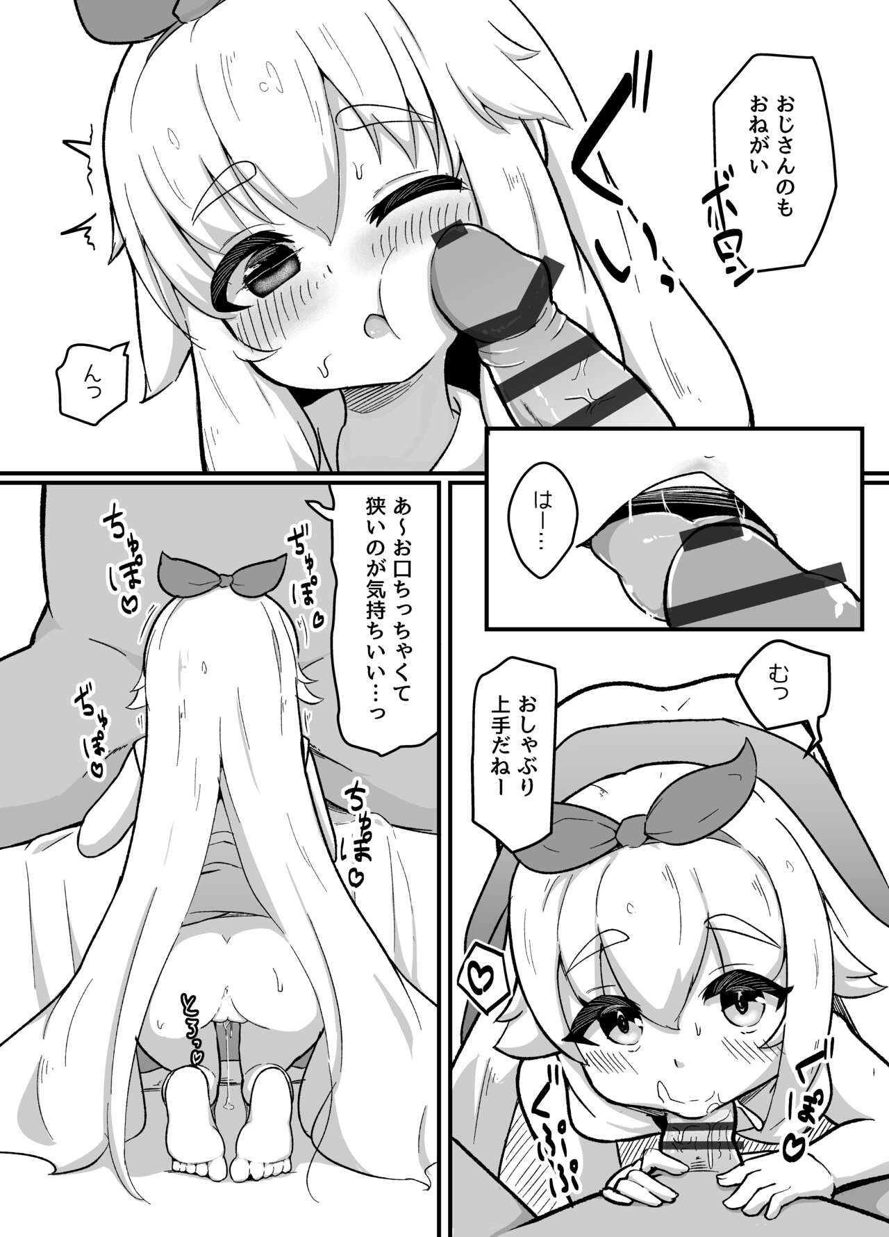 Sukebe suru dake page 5 full