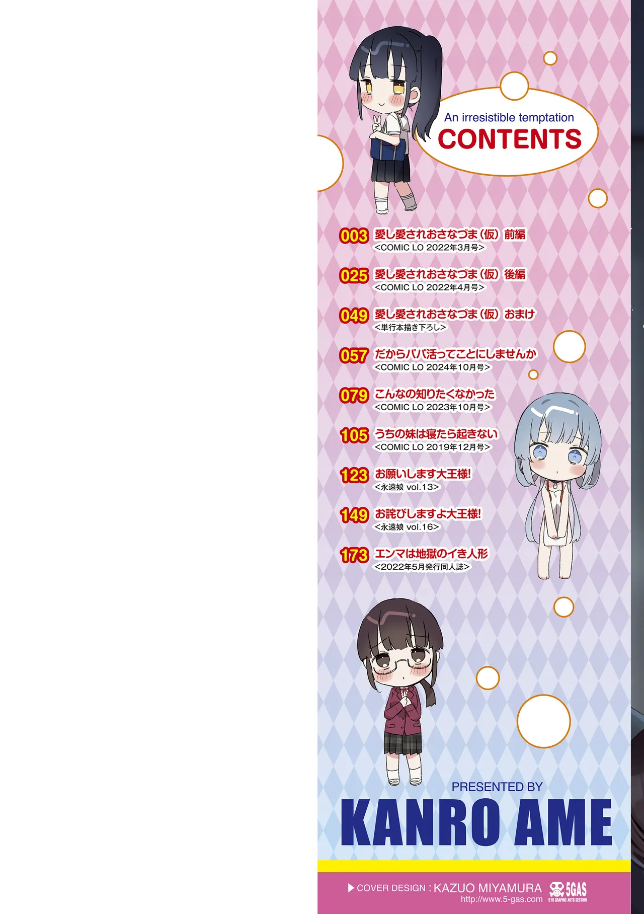 Nani ga damenan desu ka? page 2 full