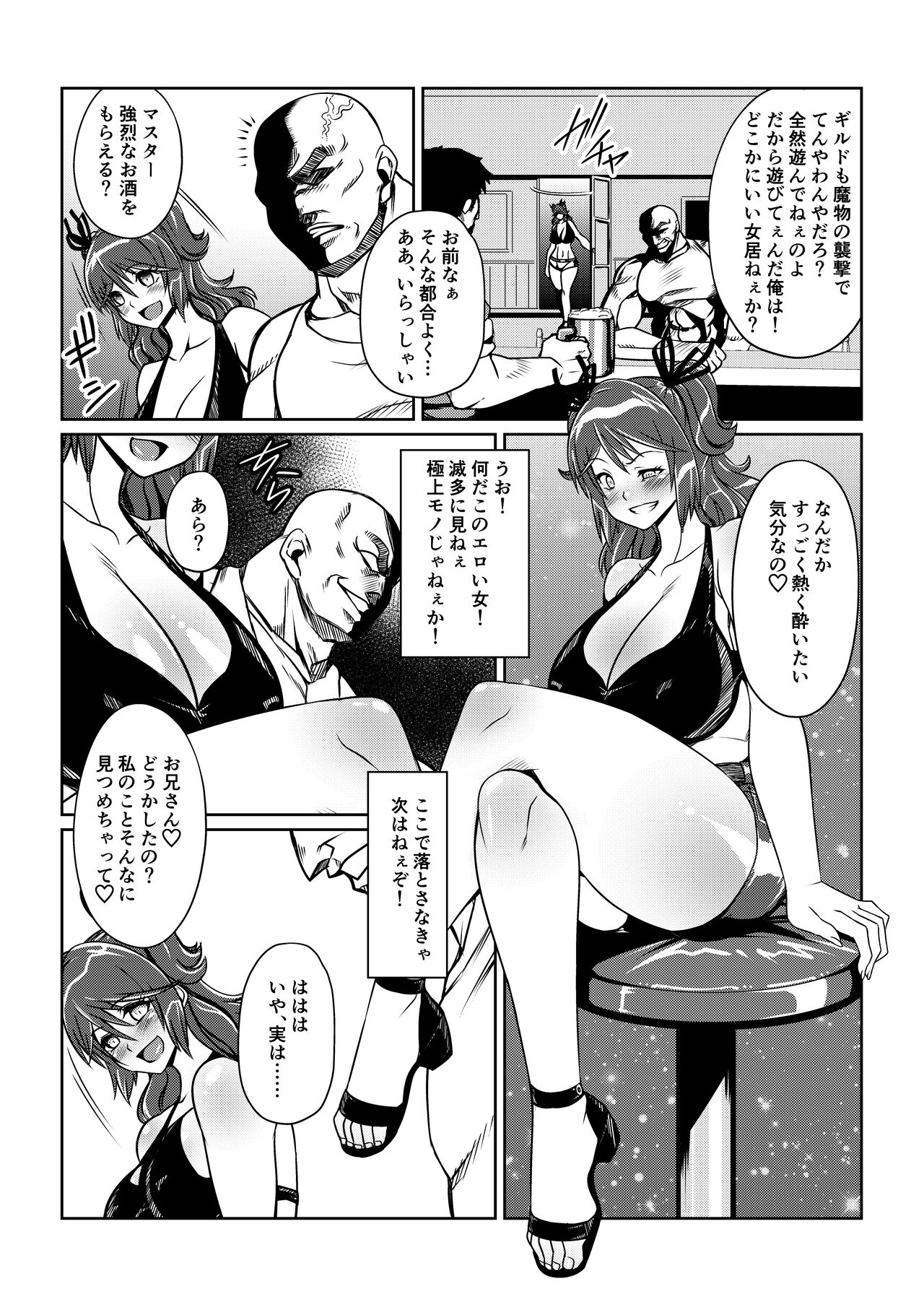 Tales Of DarkSide ～淫欲 シェリア編～ page 4 full