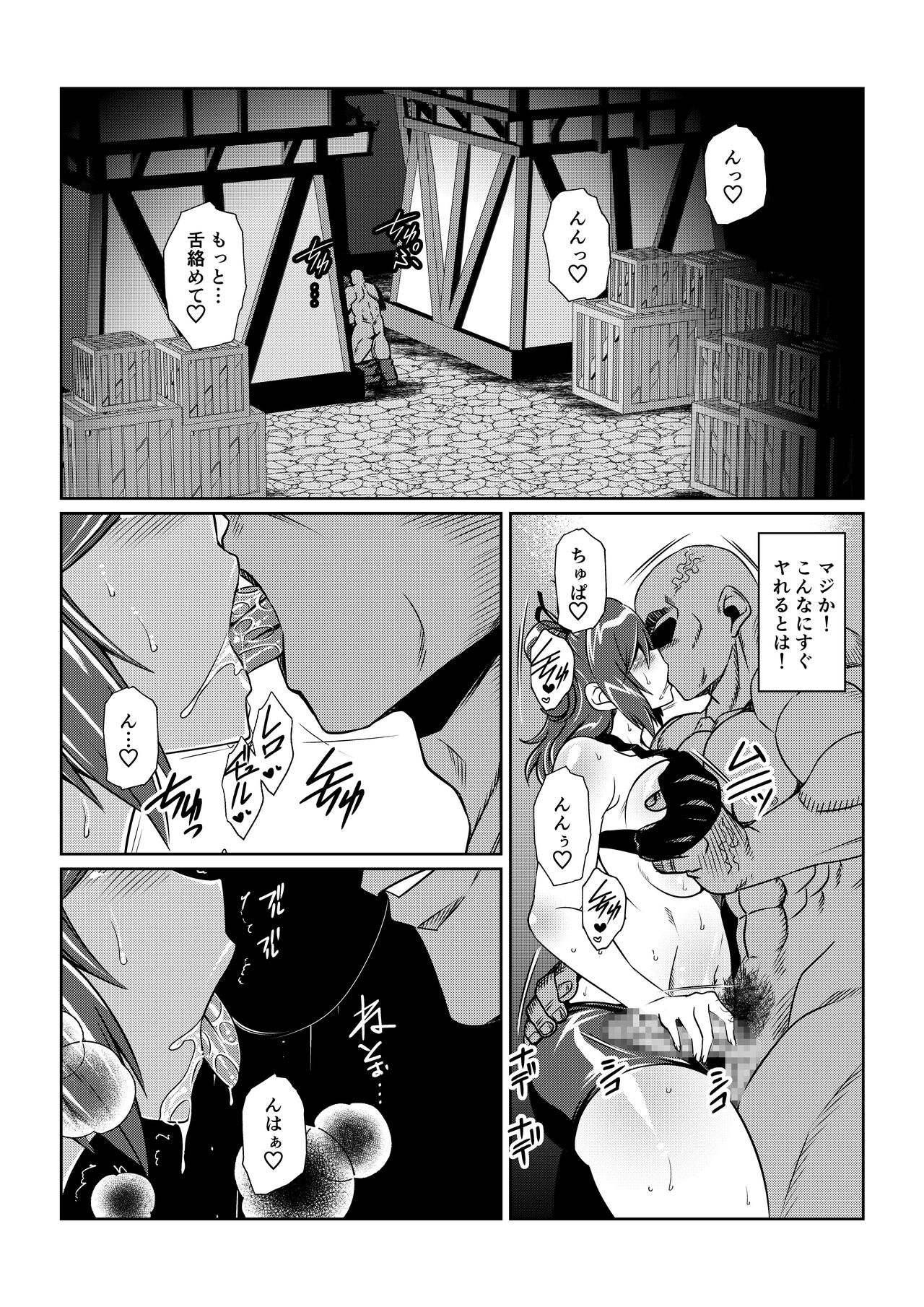 Tales Of DarkSide ～淫欲 シェリア編～ page 5 full