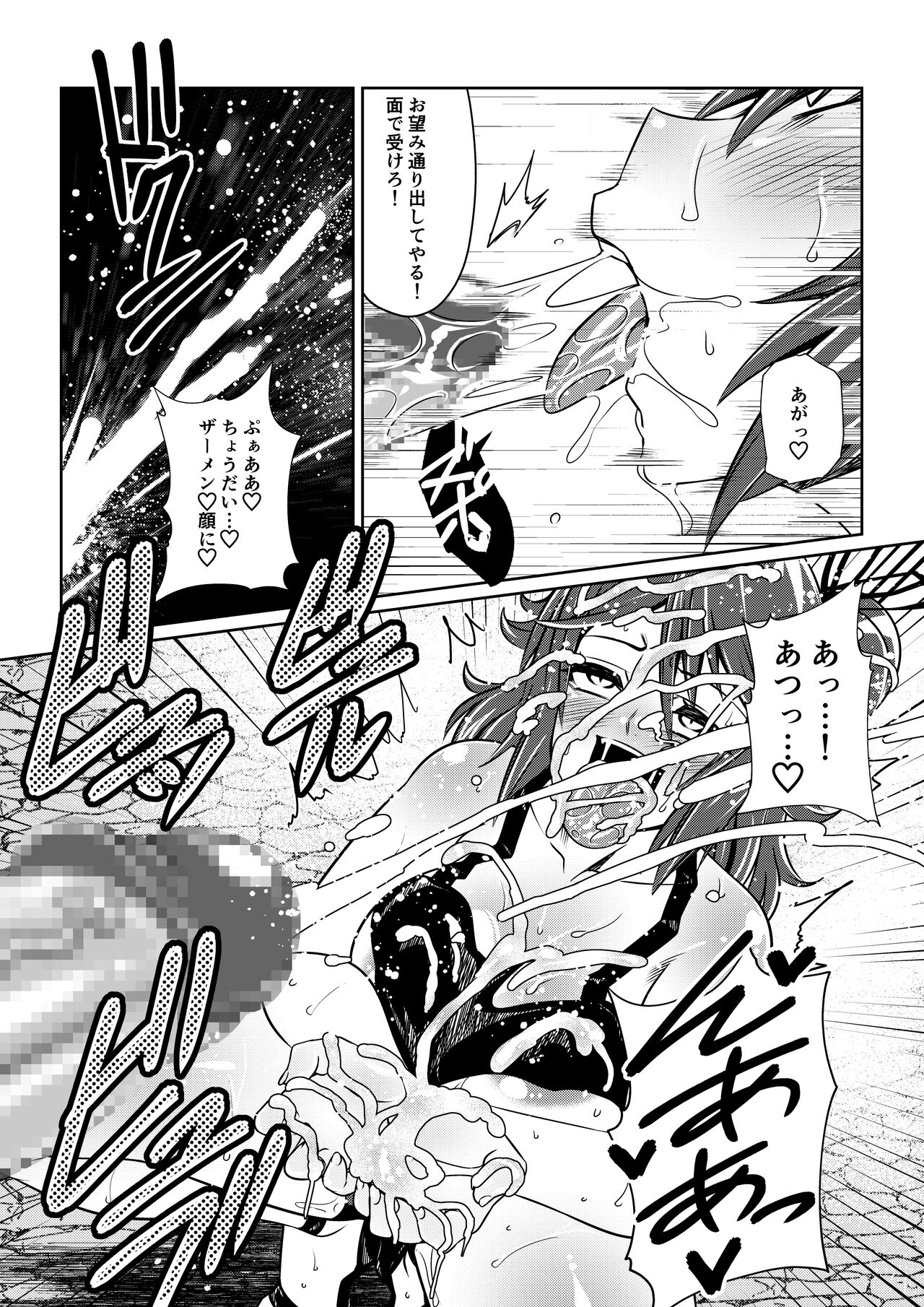 Tales Of DarkSide ～淫欲 シェリア編～ page 9 full