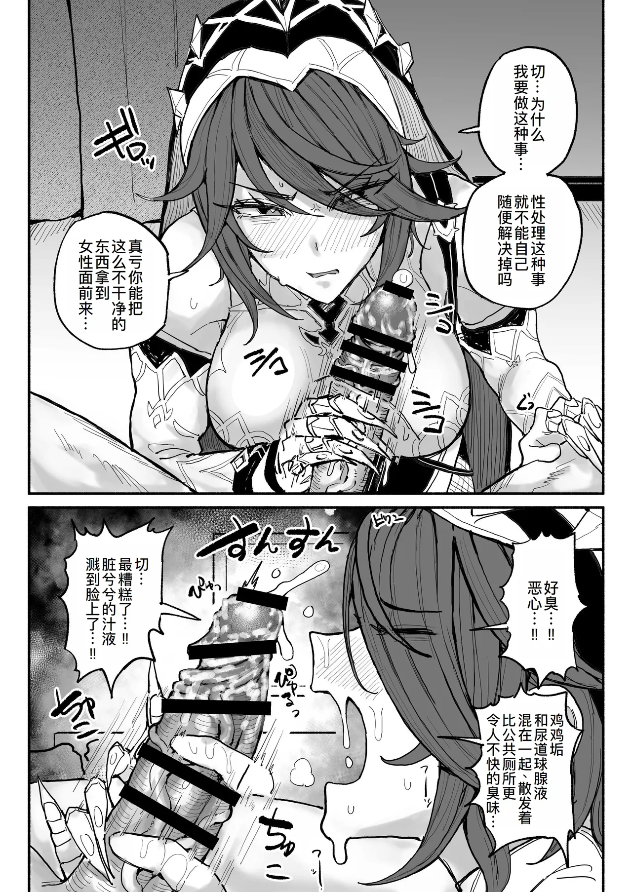 ロサリア：前後編 page 1 full