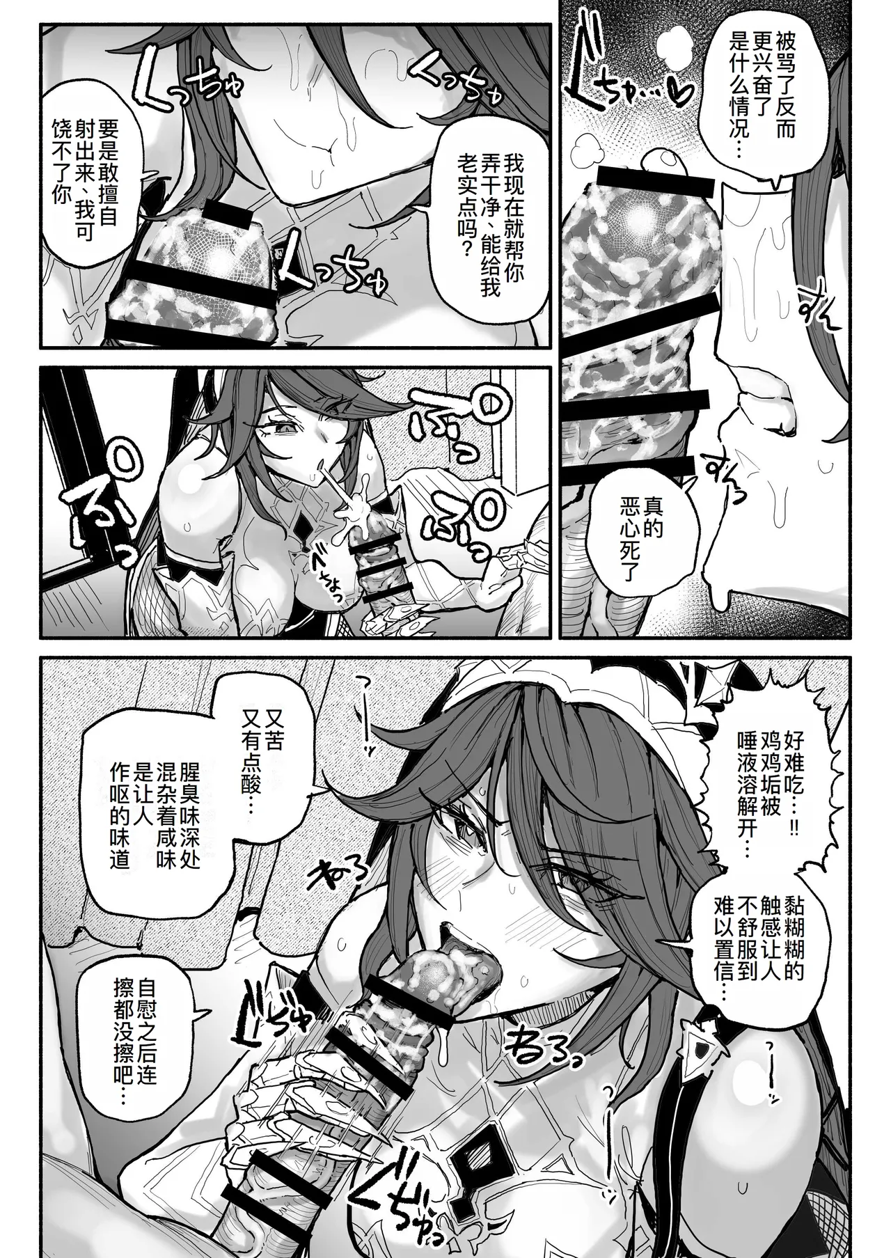 ロサリア：前後編 page 2 full