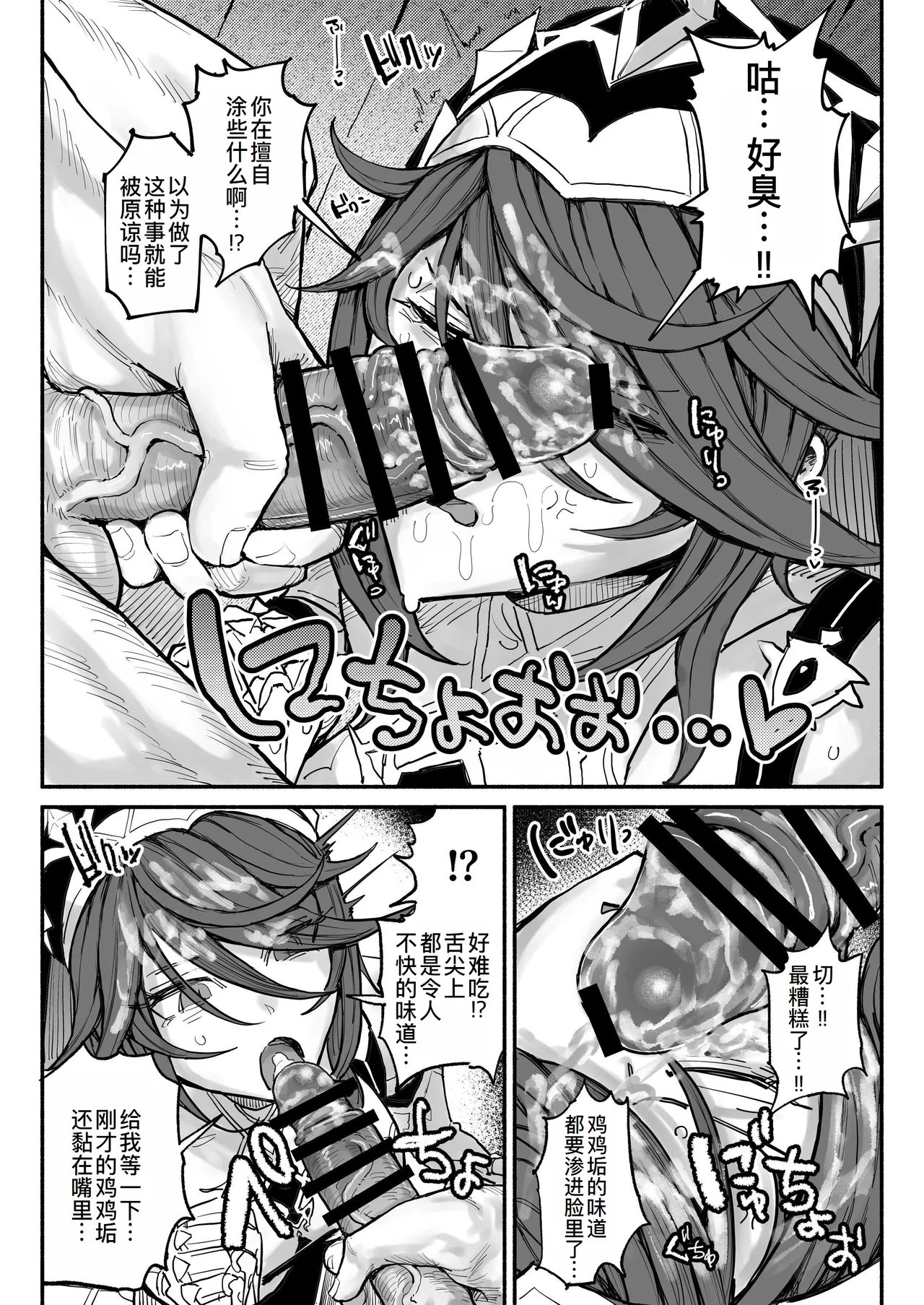ロサリア：前後編 page 5 full