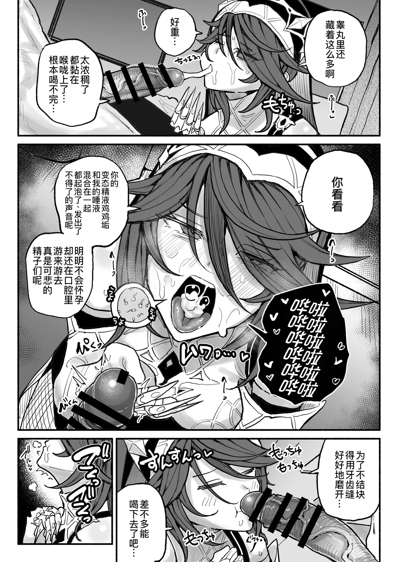 ロサリア：前後編 page 7 full