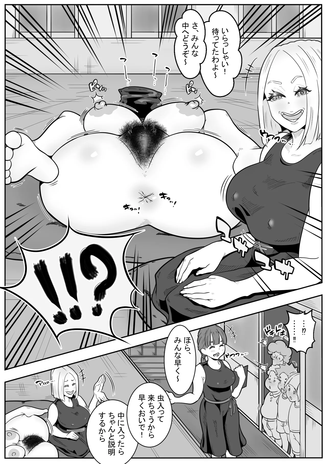 ~ Seitsuu Shitara Ikutokoro ~ page 5 full