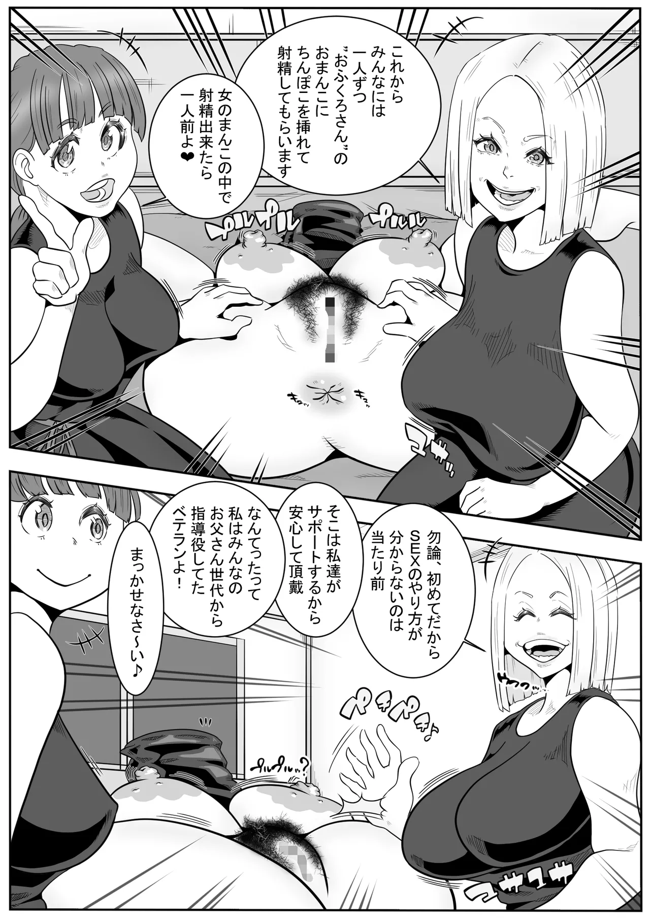 ~ Seitsuu Shitara Ikutokoro ~ page 7 full