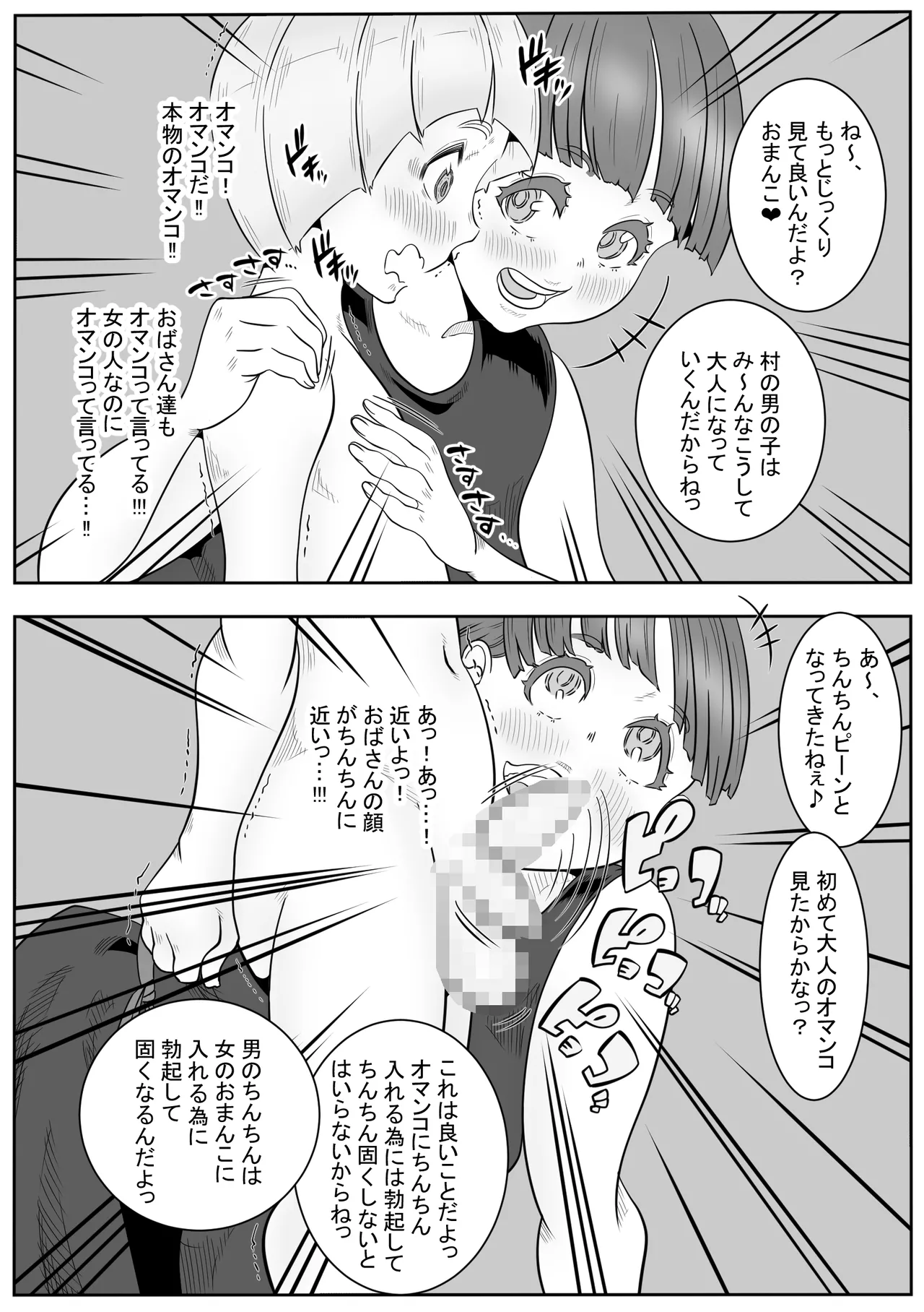 ~ Seitsuu Shitara Ikutokoro ~ page 9 full