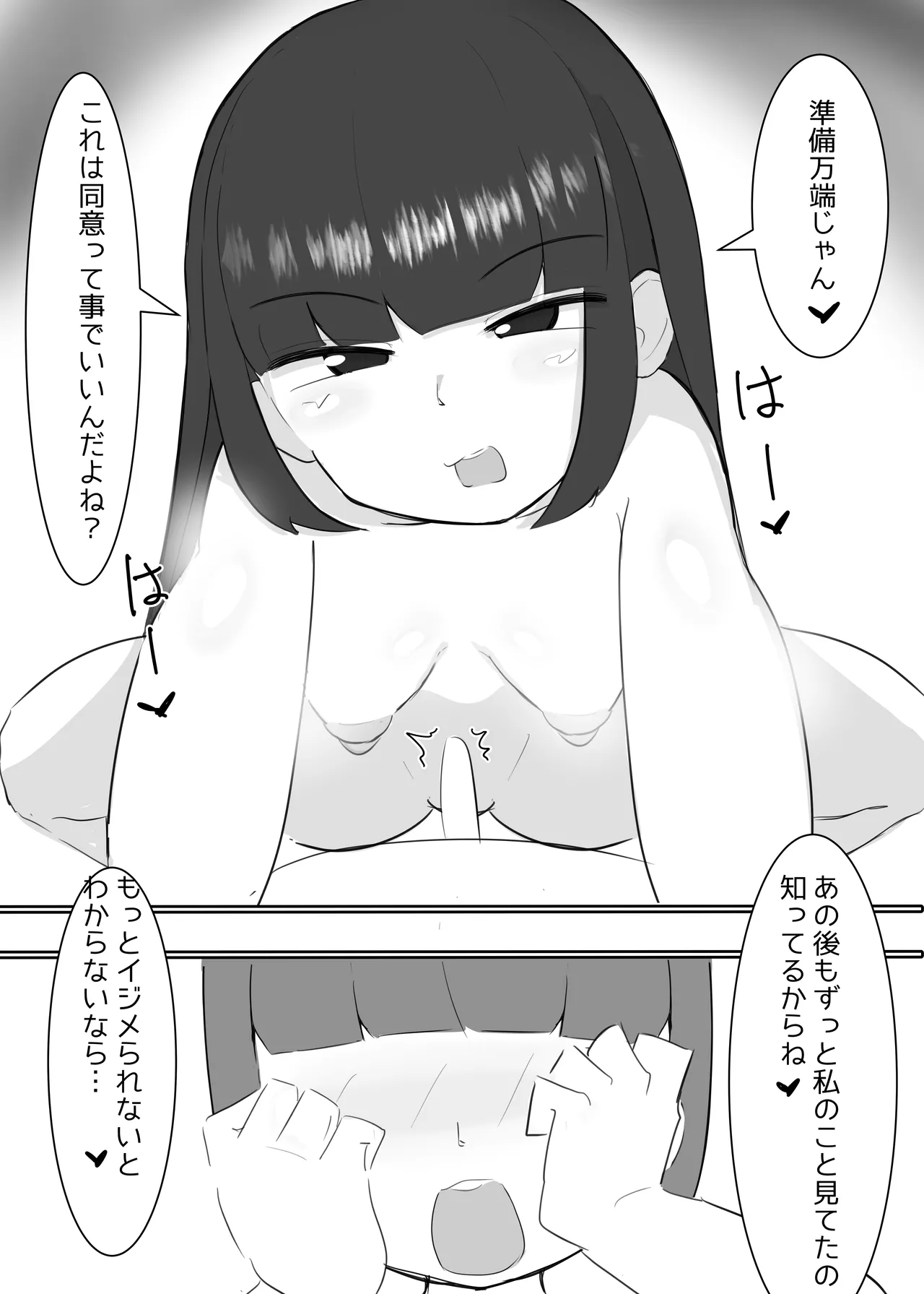 淫乱メスガキ同級生に攻められ続けて何もできないショタ page 4 full